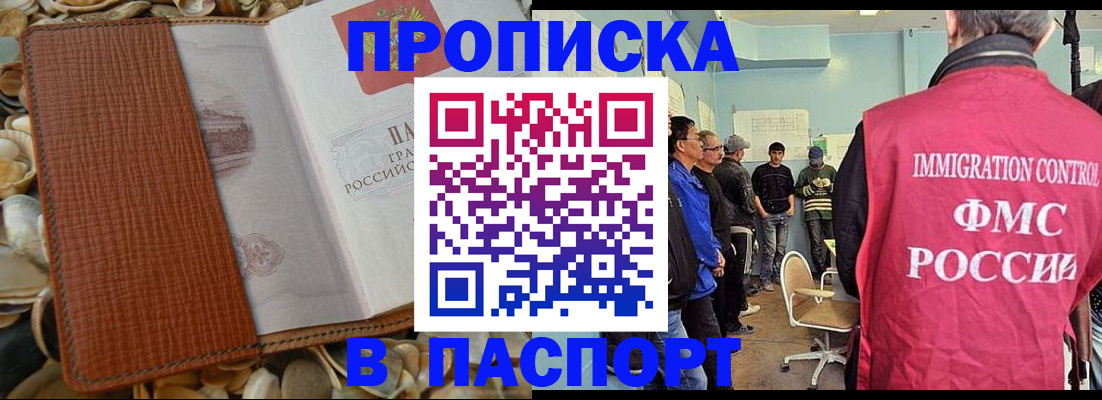 прописка для военкомата в Красноперекопске