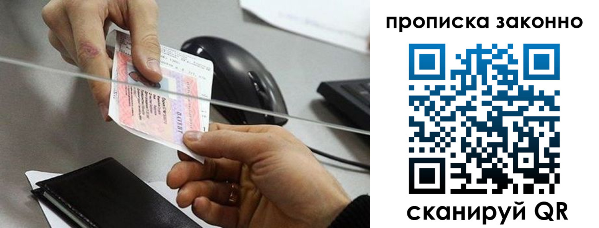 где прописаться в Красноперекопске