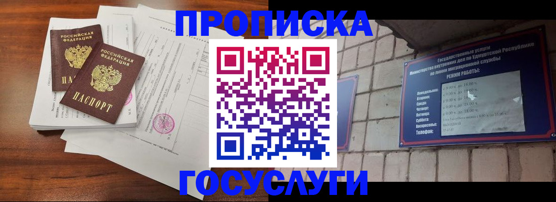 прописка для военкомата в Красноперекопске