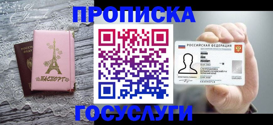 регистрация в Красноперекопске